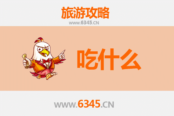 日喀则岗巴美食清单：高原上的味蕾盛宴